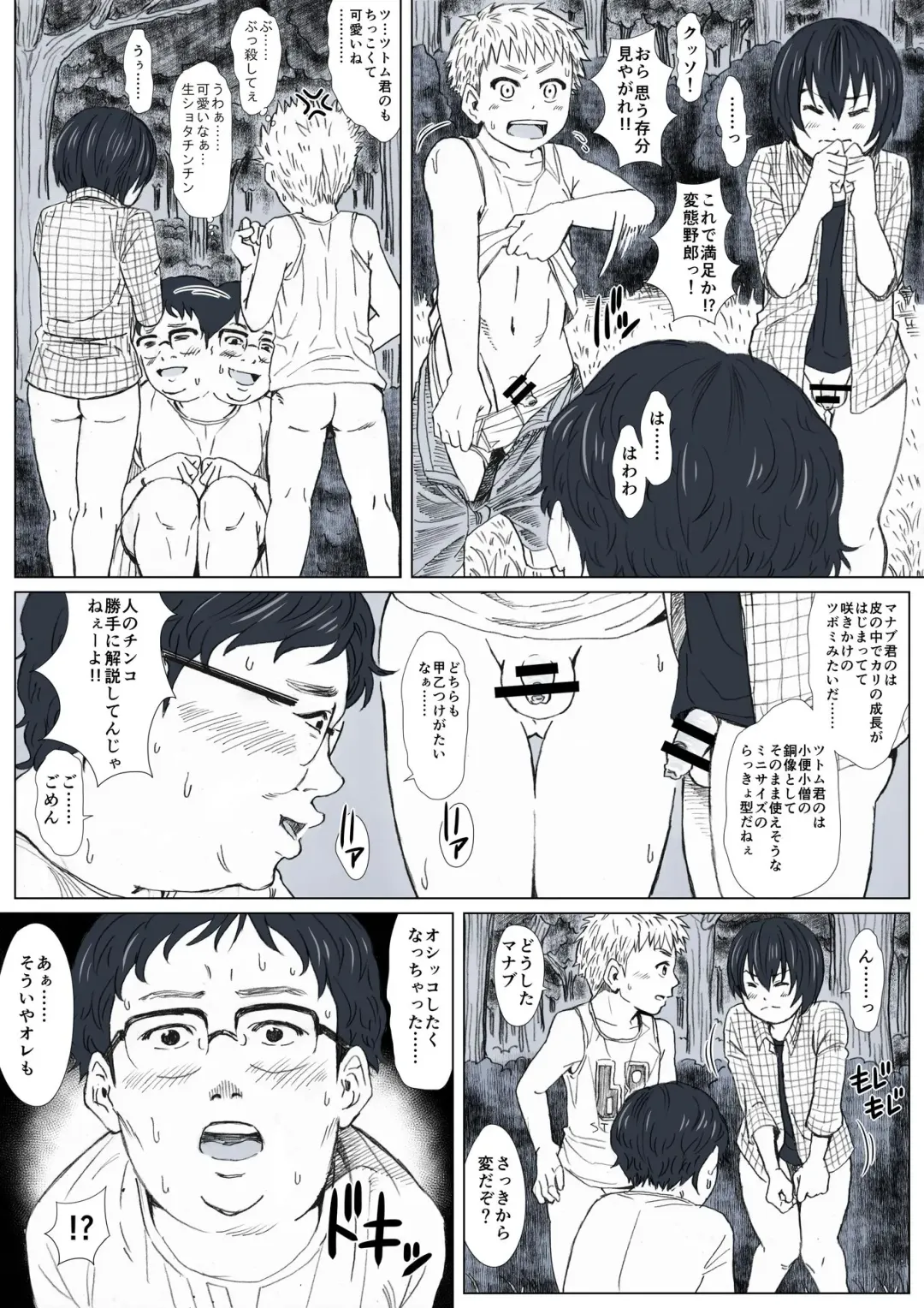 Himitsu no Mori e Youkoso - Welcome To The Secret Forest Fhentai - Page 10