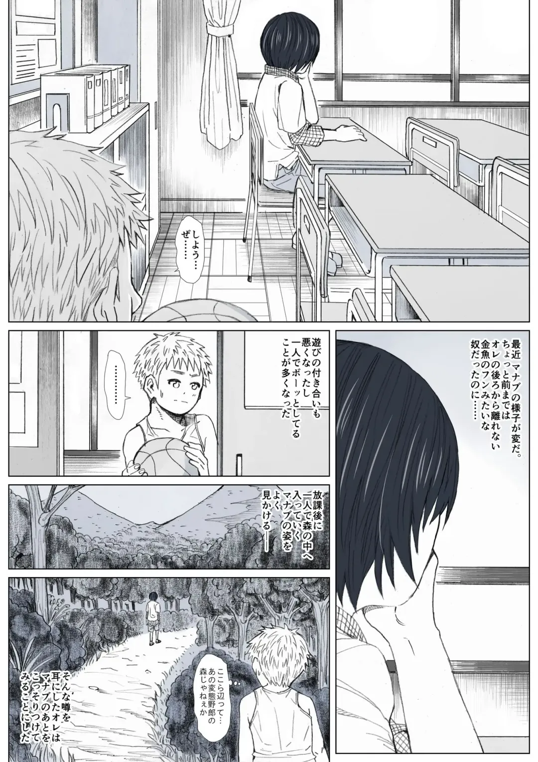 Himitsu no Mori e Youkoso - Welcome To The Secret Forest Fhentai - Page 15