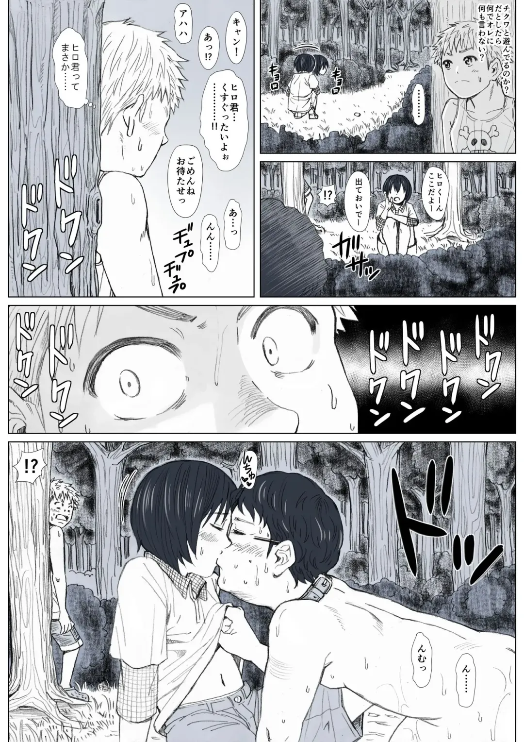 Himitsu no Mori e Youkoso - Welcome To The Secret Forest Fhentai - Page 17