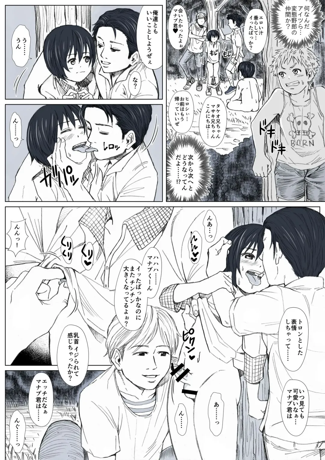Himitsu no Mori e Youkoso - Welcome To The Secret Forest Fhentai - Page 20