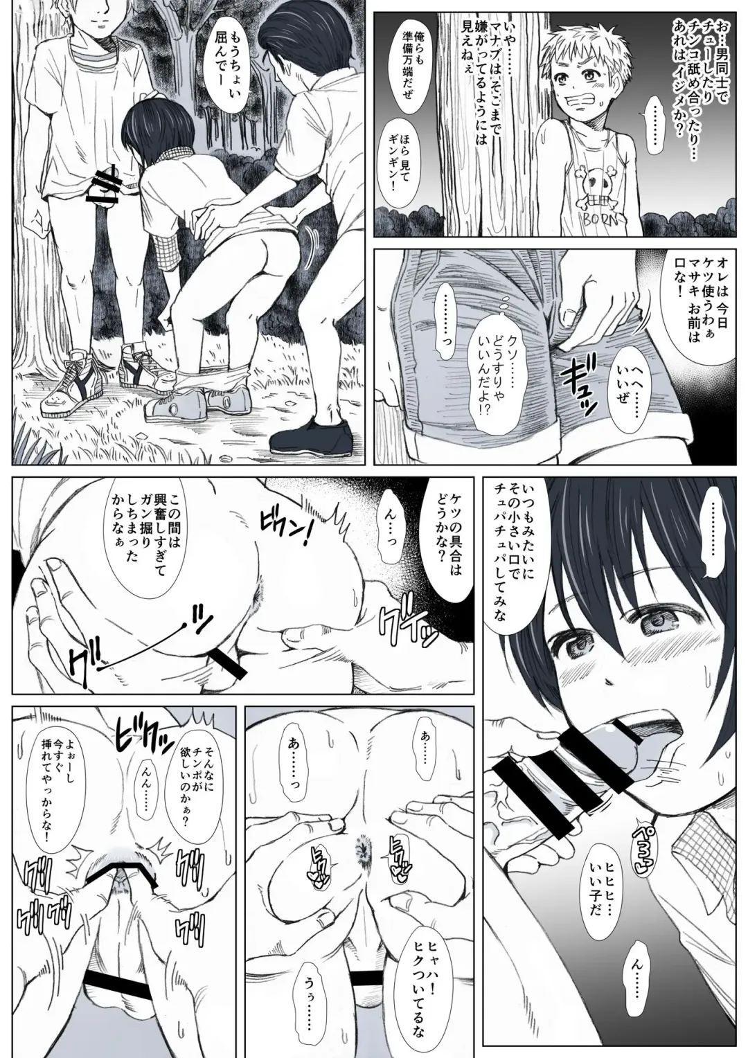 Himitsu no Mori e Youkoso - Welcome To The Secret Forest Fhentai - Page 21