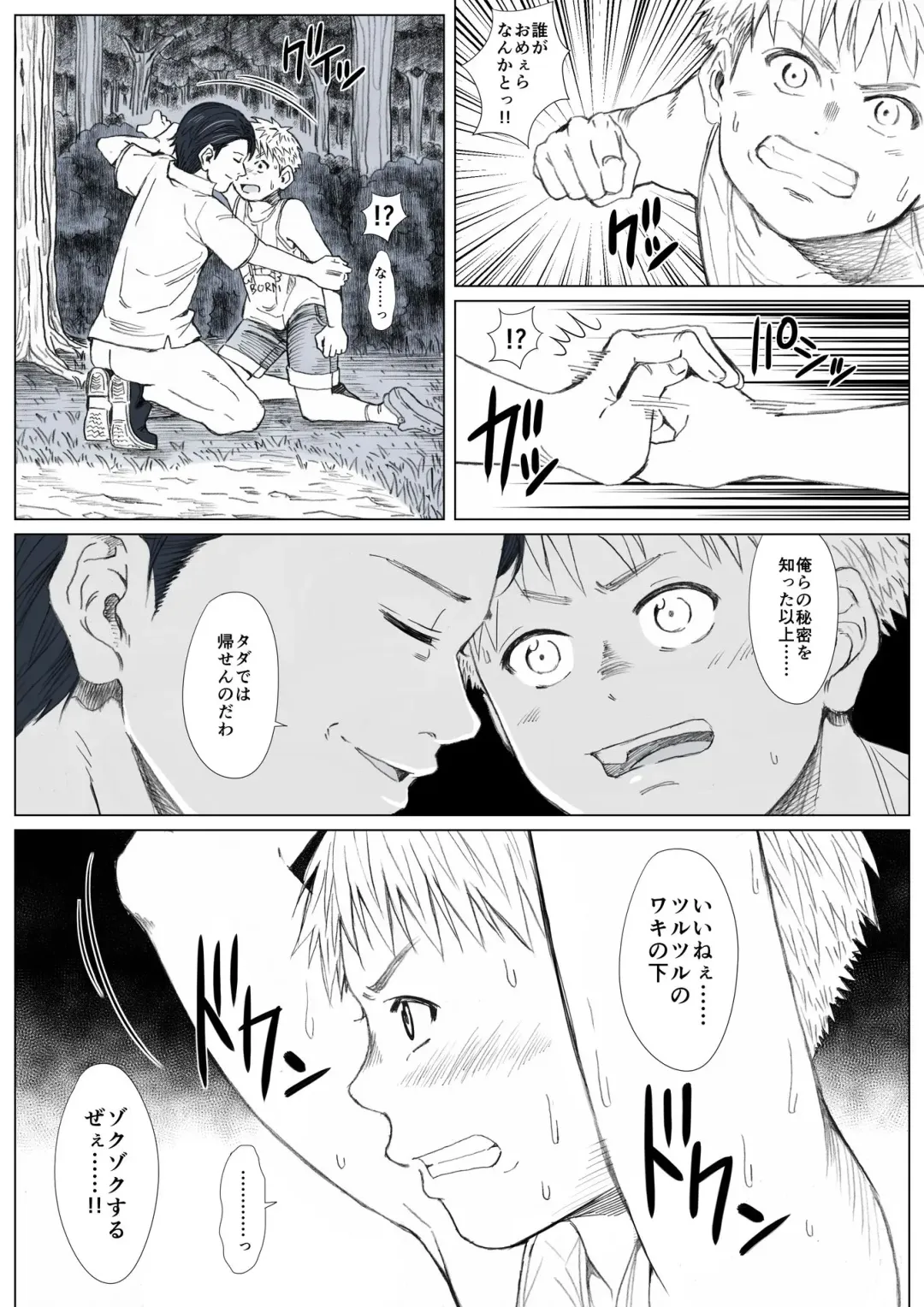 Himitsu no Mori e Youkoso - Welcome To The Secret Forest Fhentai - Page 27