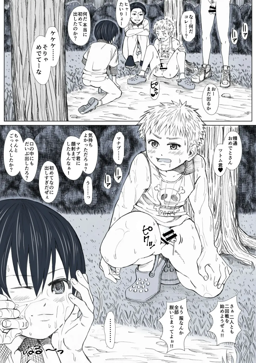 Himitsu no Mori e Youkoso - Welcome To The Secret Forest Fhentai - Page 36