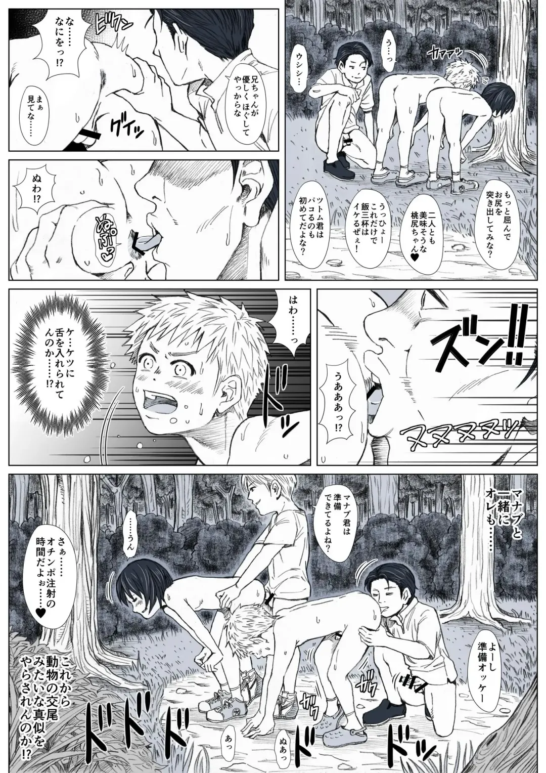 Himitsu no Mori e Youkoso - Welcome To The Secret Forest Fhentai - Page 39
