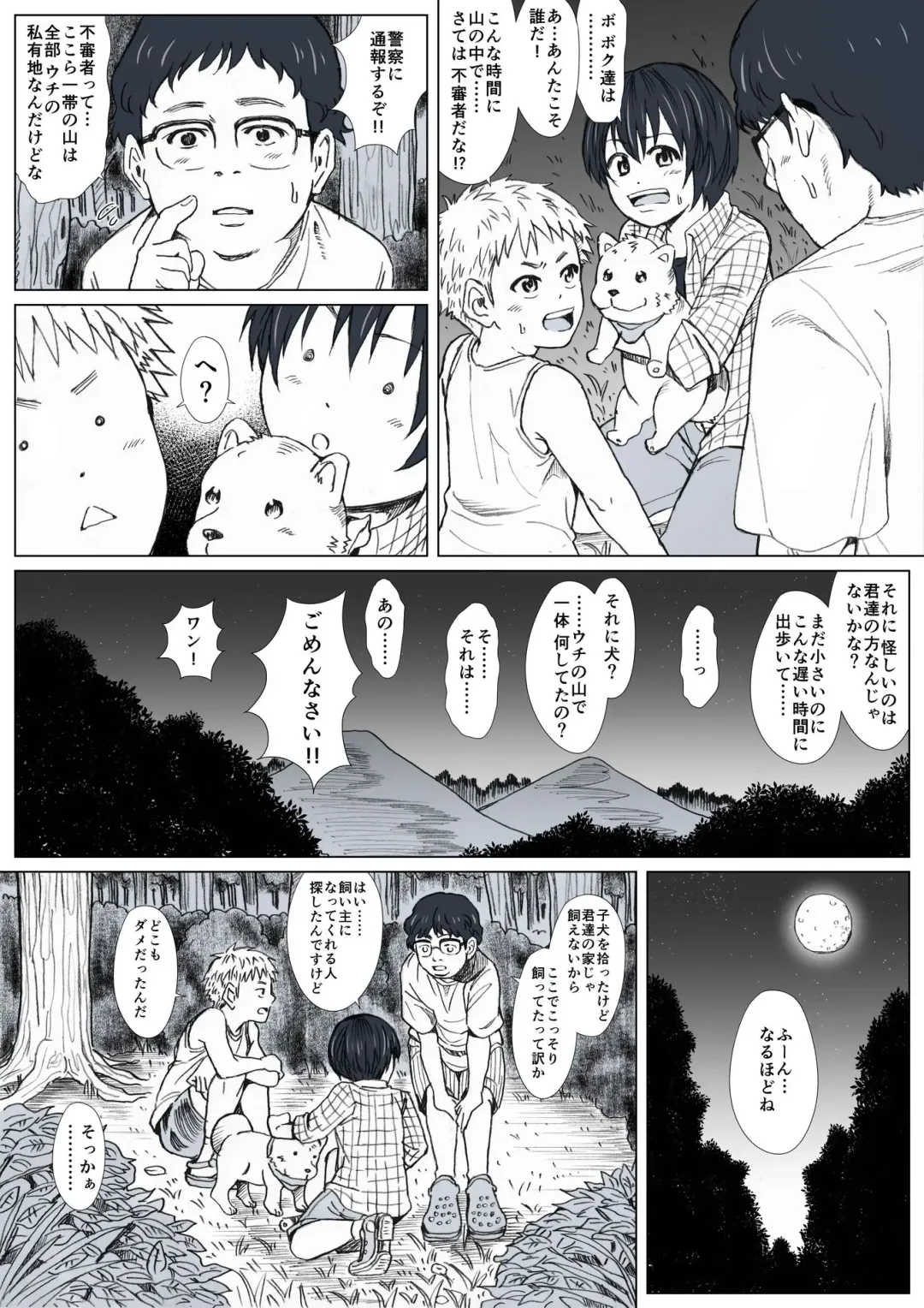 Himitsu no Mori e Youkoso - Welcome To The Secret Forest Fhentai - Page 5