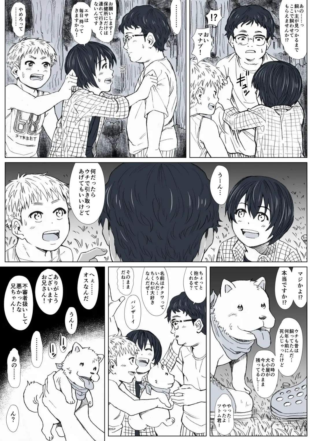 Himitsu no Mori e Youkoso - Welcome To The Secret Forest Fhentai - Page 6