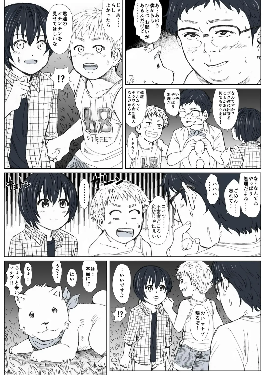 Himitsu no Mori e Youkoso - Welcome To The Secret Forest Fhentai - Page 7