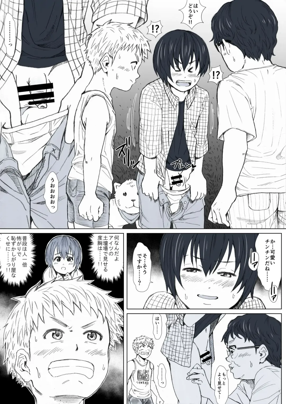 Himitsu no Mori e Youkoso - Welcome To The Secret Forest Fhentai - Page 9