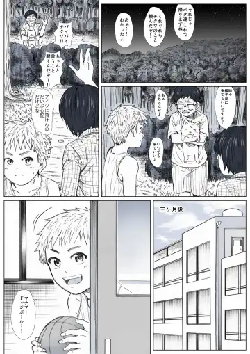 Himitsu no Mori e Youkoso - Welcome To The Secret Forest Fhentai - Page 14