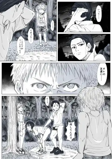 Himitsu no Mori e Youkoso - Welcome To The Secret Forest Fhentai - Page 24