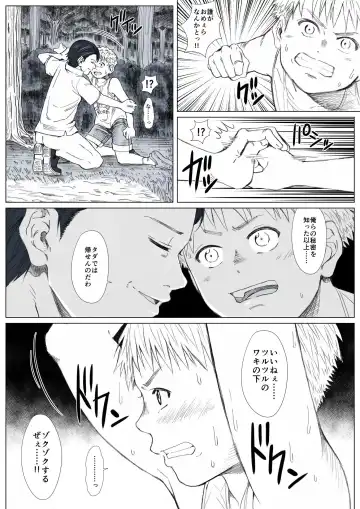 Himitsu no Mori e Youkoso - Welcome To The Secret Forest Fhentai - Page 27
