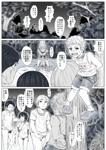 Himitsu no Mori e Youkoso - Welcome To The Secret Forest Fhentai - Page 29