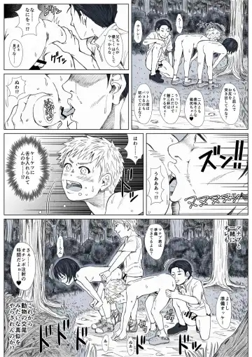 Himitsu no Mori e Youkoso - Welcome To The Secret Forest Fhentai - Page 39
