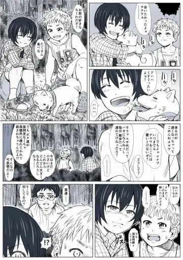 Himitsu no Mori e Youkoso - Welcome To The Secret Forest Fhentai - Page 4