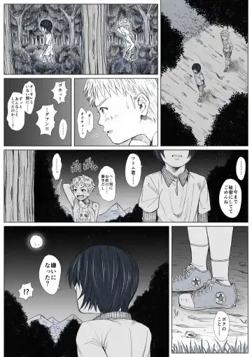 Himitsu no Mori e Youkoso - Welcome To The Secret Forest Fhentai - Page 45