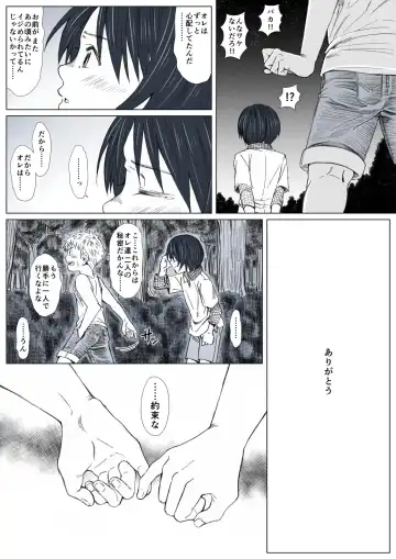 Himitsu no Mori e Youkoso - Welcome To The Secret Forest Fhentai - Page 46