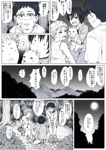Himitsu no Mori e Youkoso - Welcome To The Secret Forest Fhentai - Page 5