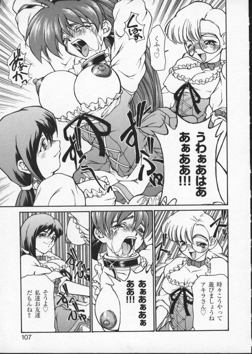 Viper V-3 Fhentai - Page 110