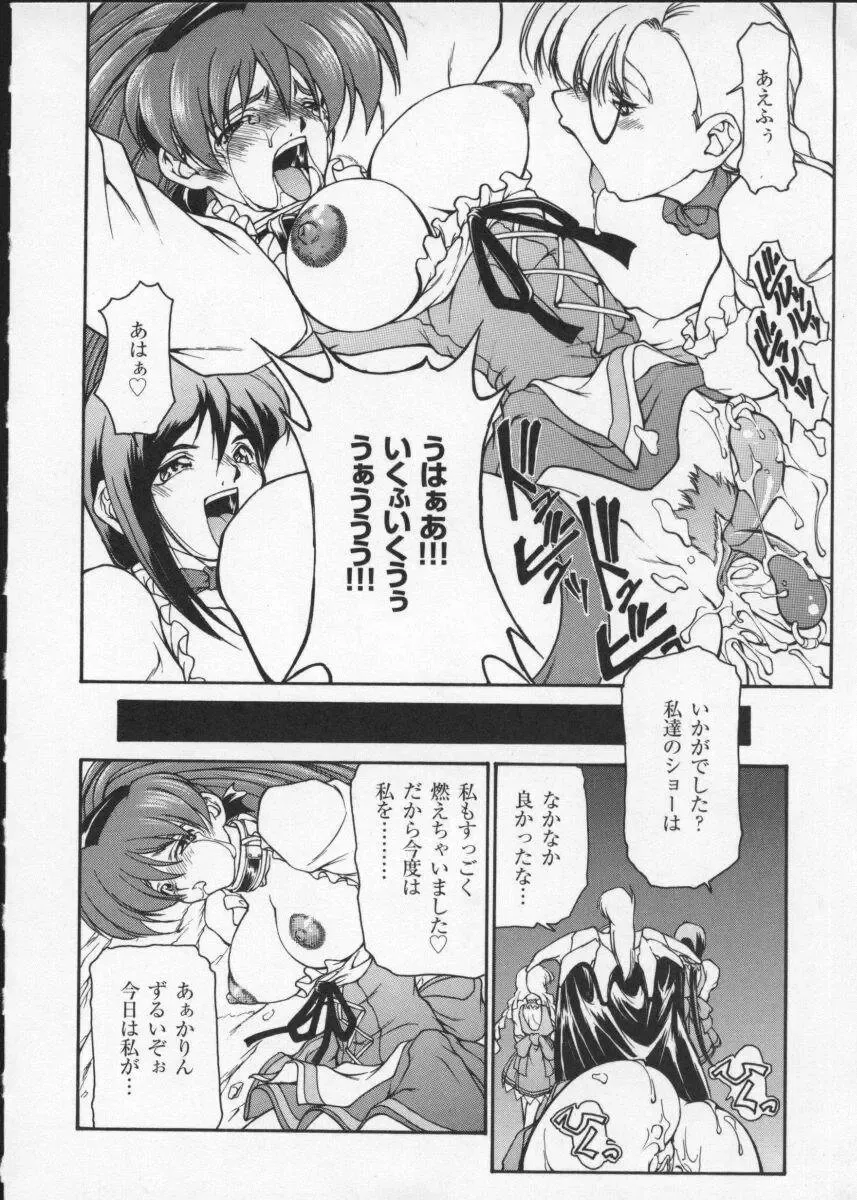 Viper V-3 Fhentai - Page 111