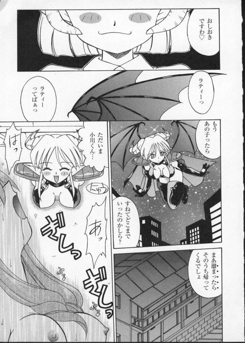 Viper V-3 Fhentai - Page 114