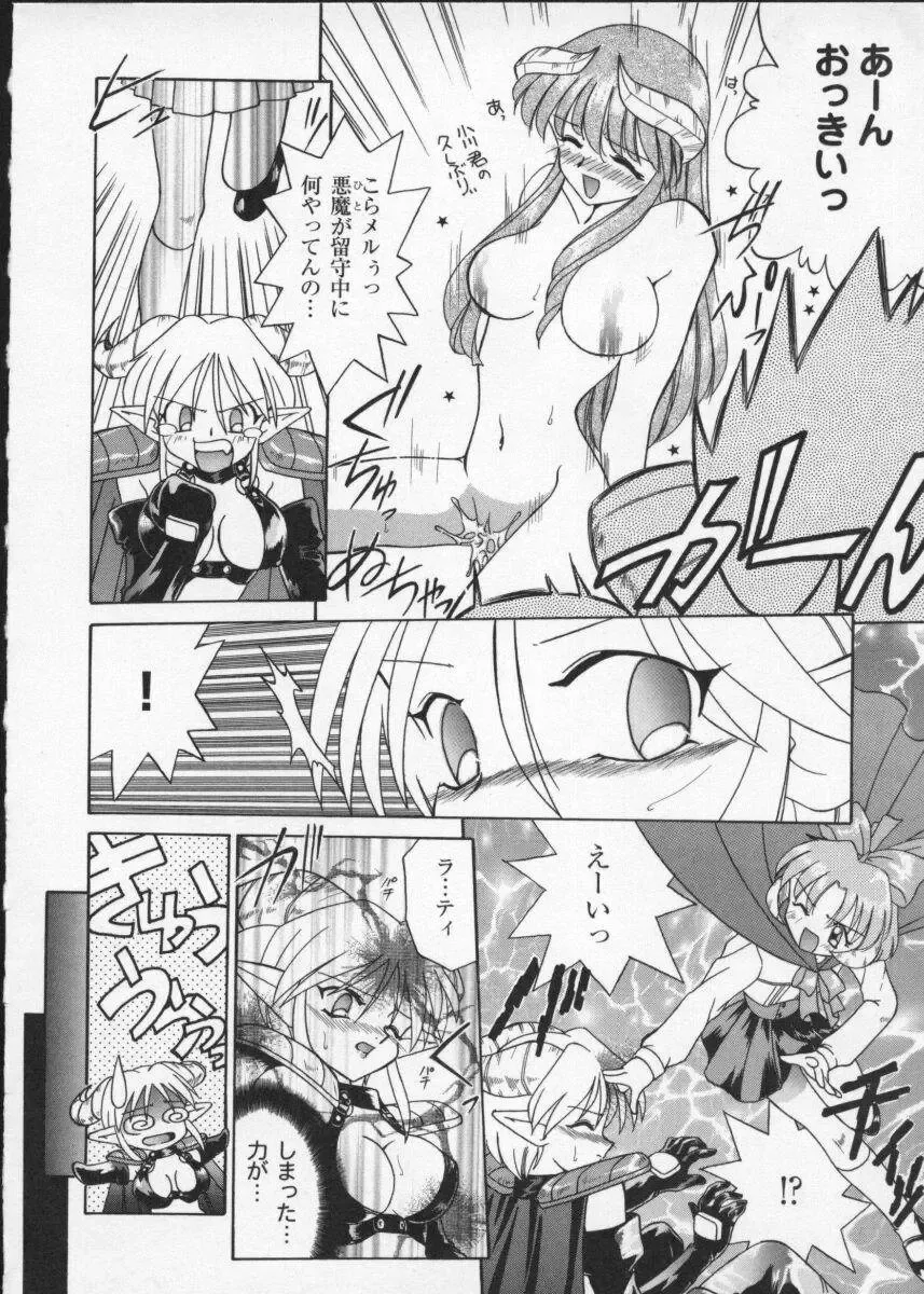 Viper V-3 Fhentai - Page 115