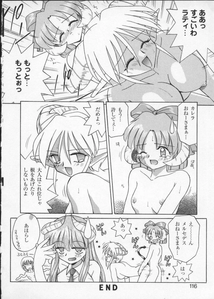 Viper V-3 Fhentai - Page 119