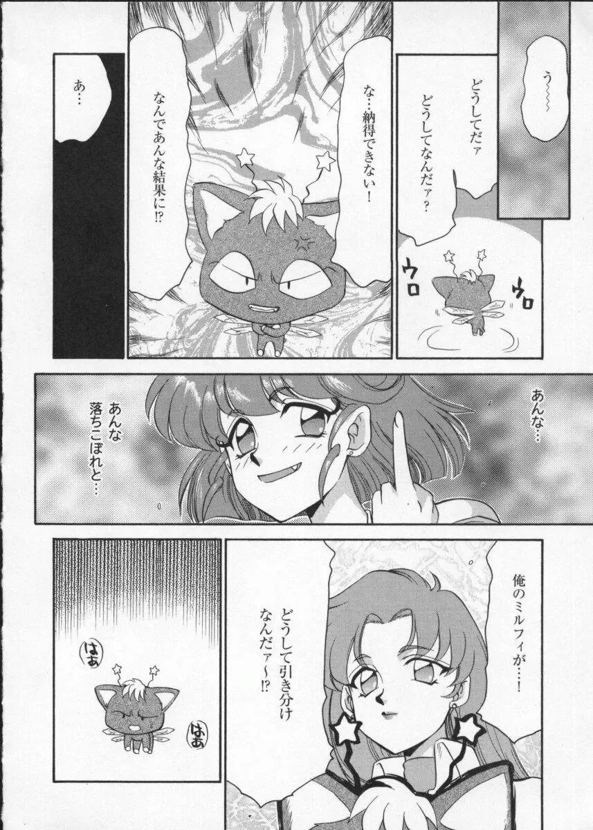 Viper V-3 Fhentai - Page 121