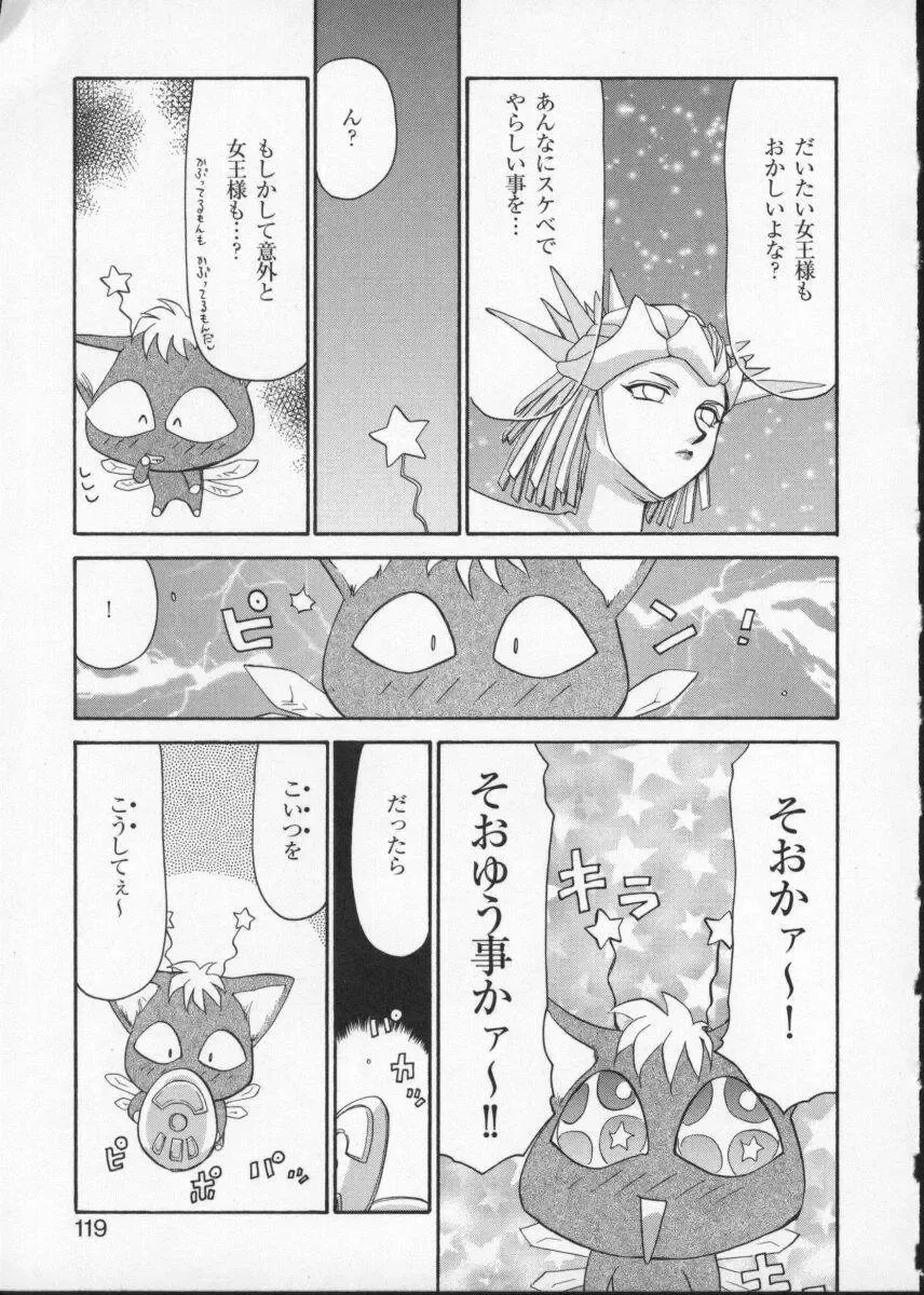 Viper V-3 Fhentai - Page 122