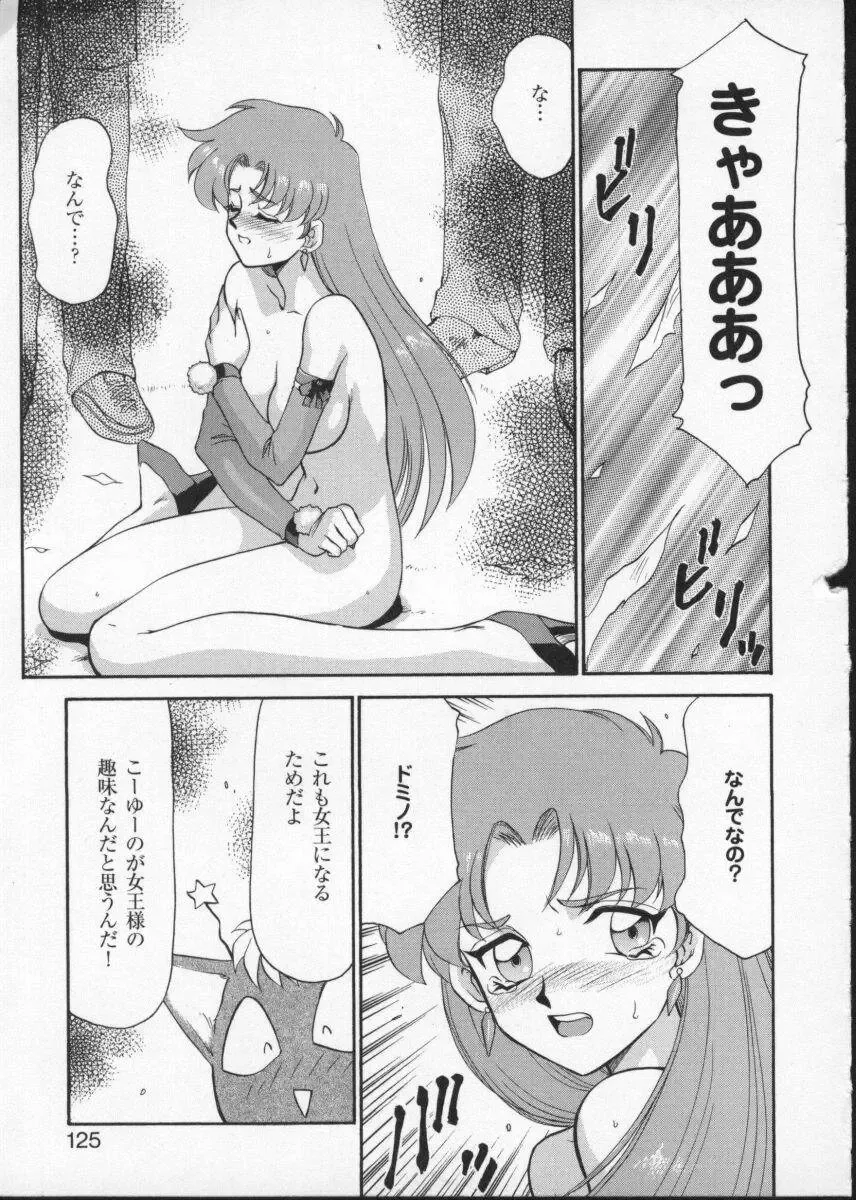 Viper V-3 Fhentai - Page 128