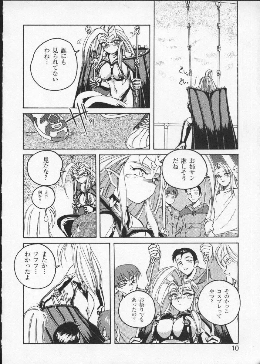 Viper V-3 Fhentai - Page 13