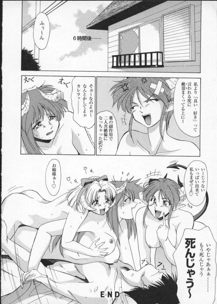 Viper V-3 Fhentai - Page 147