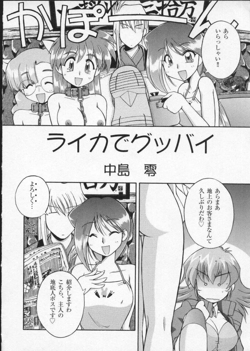 Viper V-3 Fhentai - Page 163