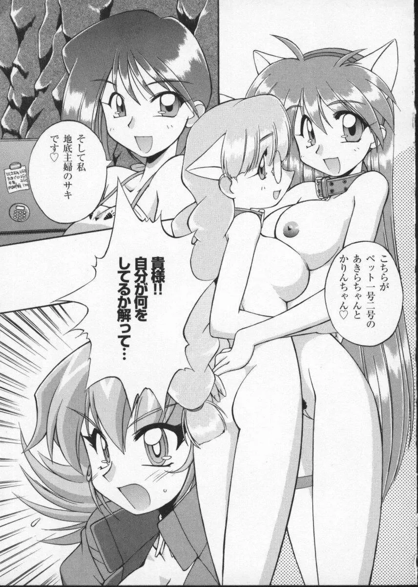 Viper V-3 Fhentai - Page 164