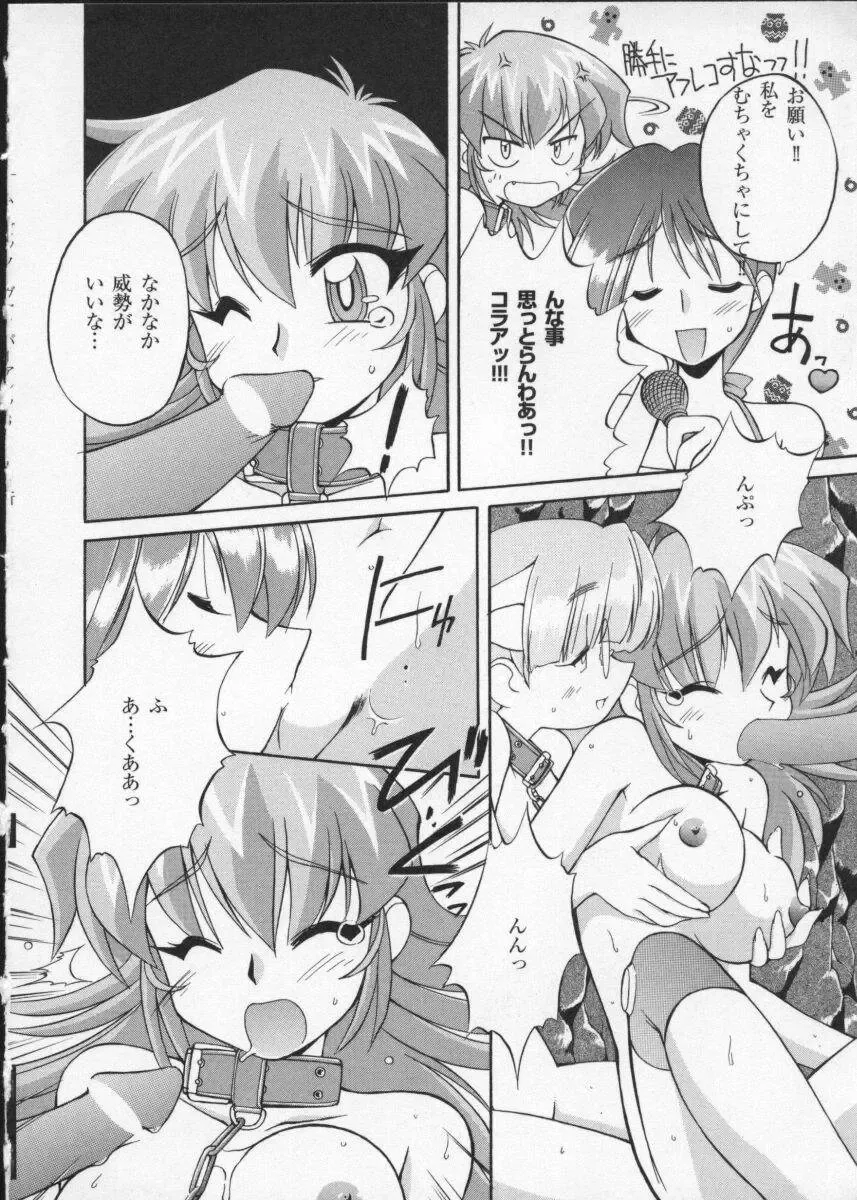 Viper V-3 Fhentai - Page 167