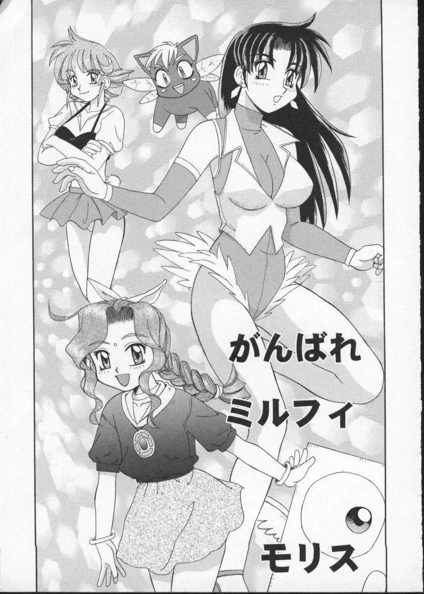 Viper V-3 Fhentai - Page 178