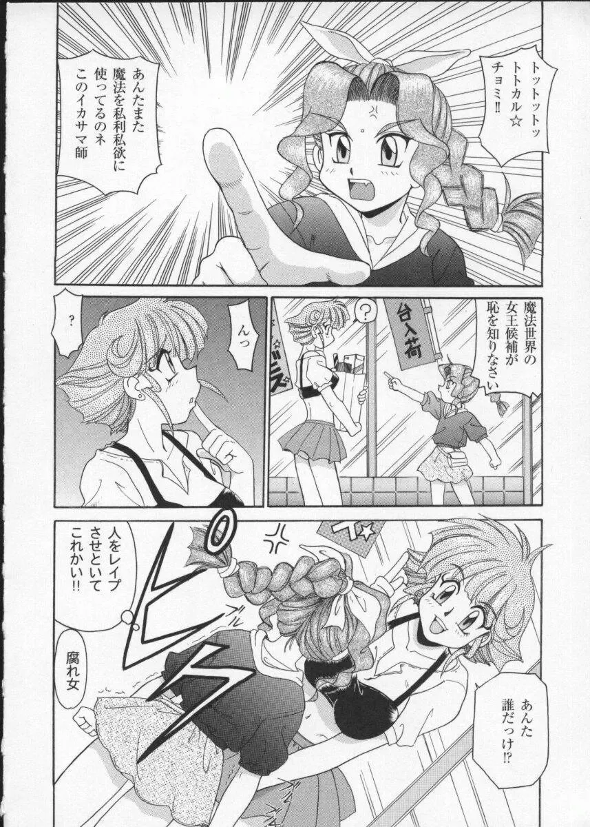 Viper V-3 Fhentai - Page 181