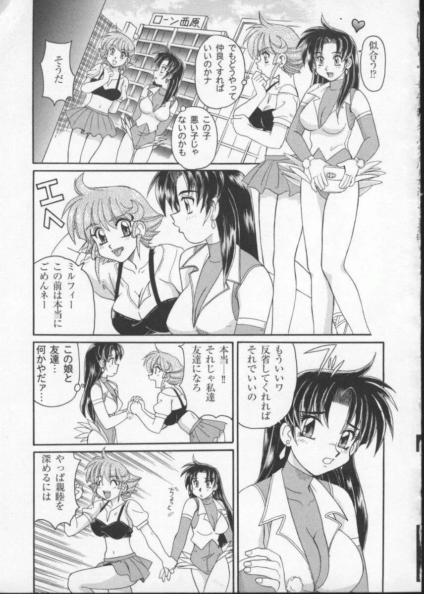 Viper V-3 Fhentai - Page 184