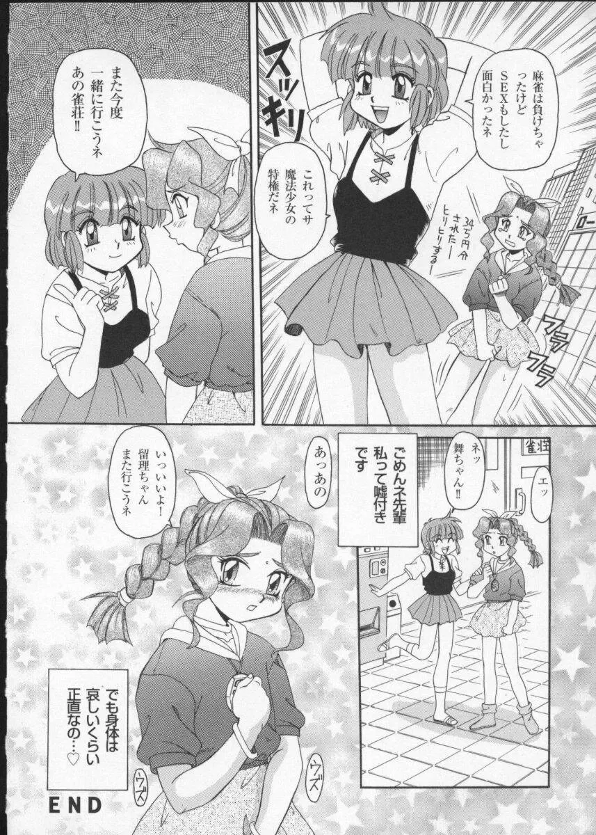 Viper V-3 Fhentai - Page 191