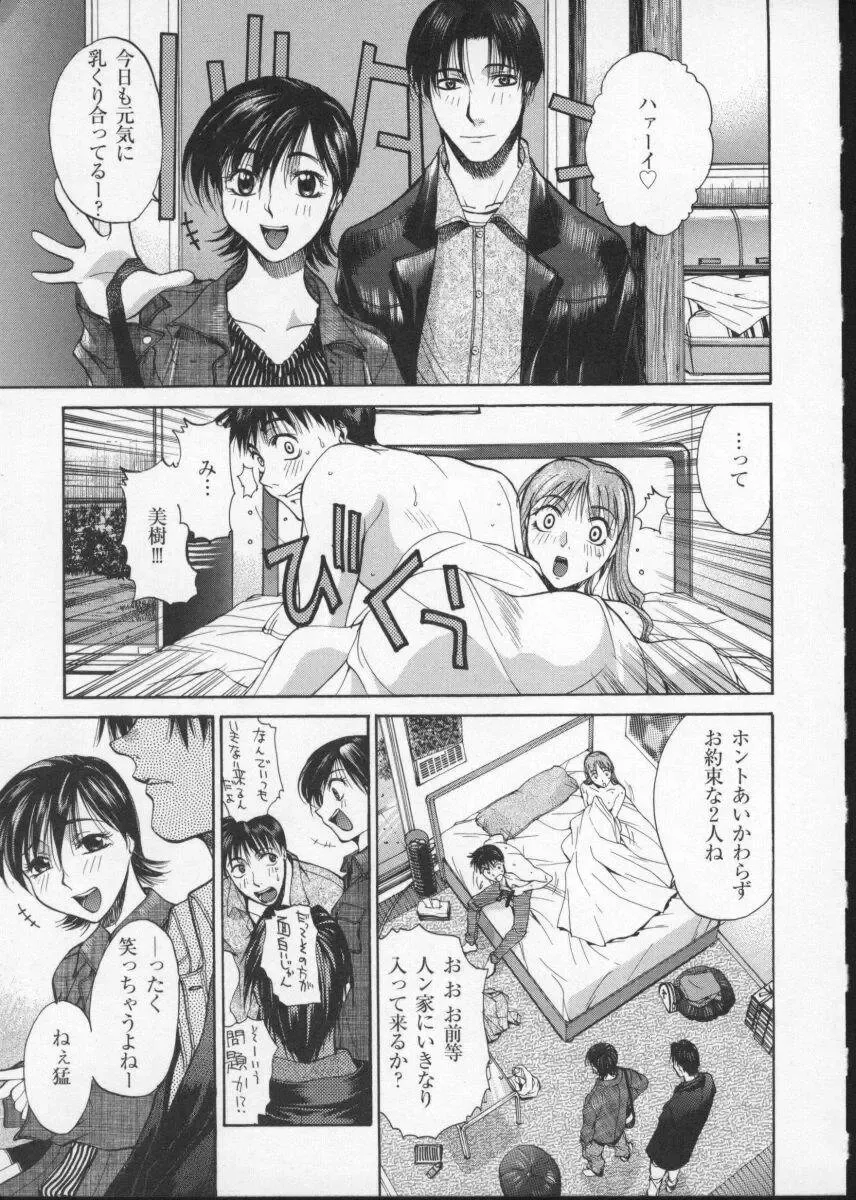 Viper V-3 Fhentai - Page 192