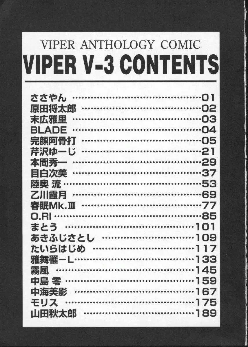Viper V-3 Fhentai - Page 200