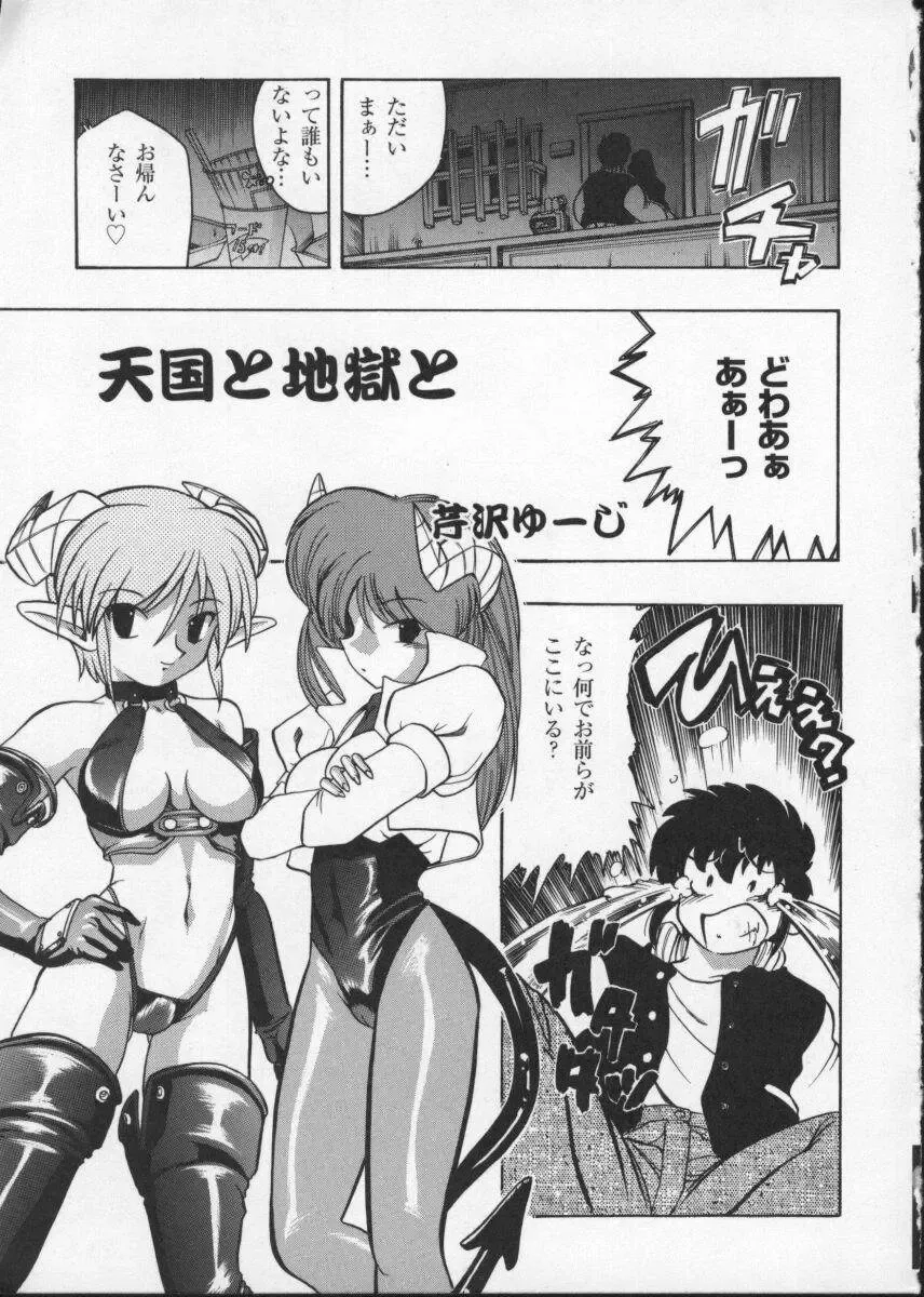 Viper V-3 Fhentai - Page 24