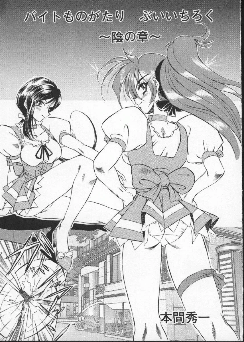 Viper V-3 Fhentai - Page 32