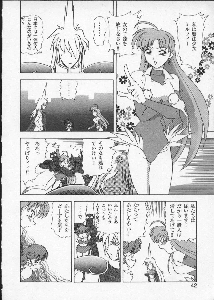 Viper V-3 Fhentai - Page 45