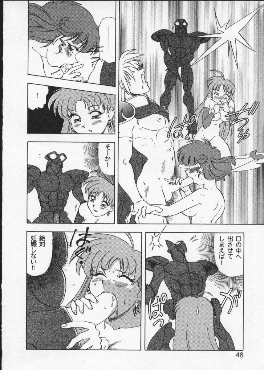 Viper V-3 Fhentai - Page 49