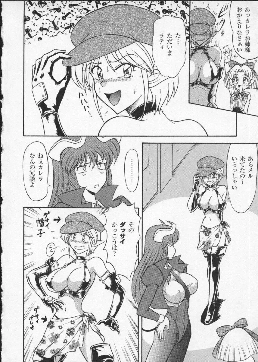 Viper V-3 Fhentai - Page 57