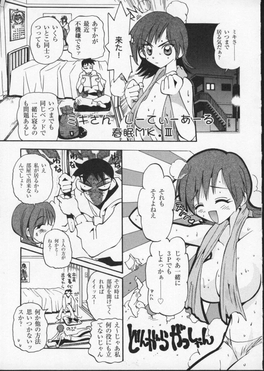 Viper V-3 Fhentai - Page 80