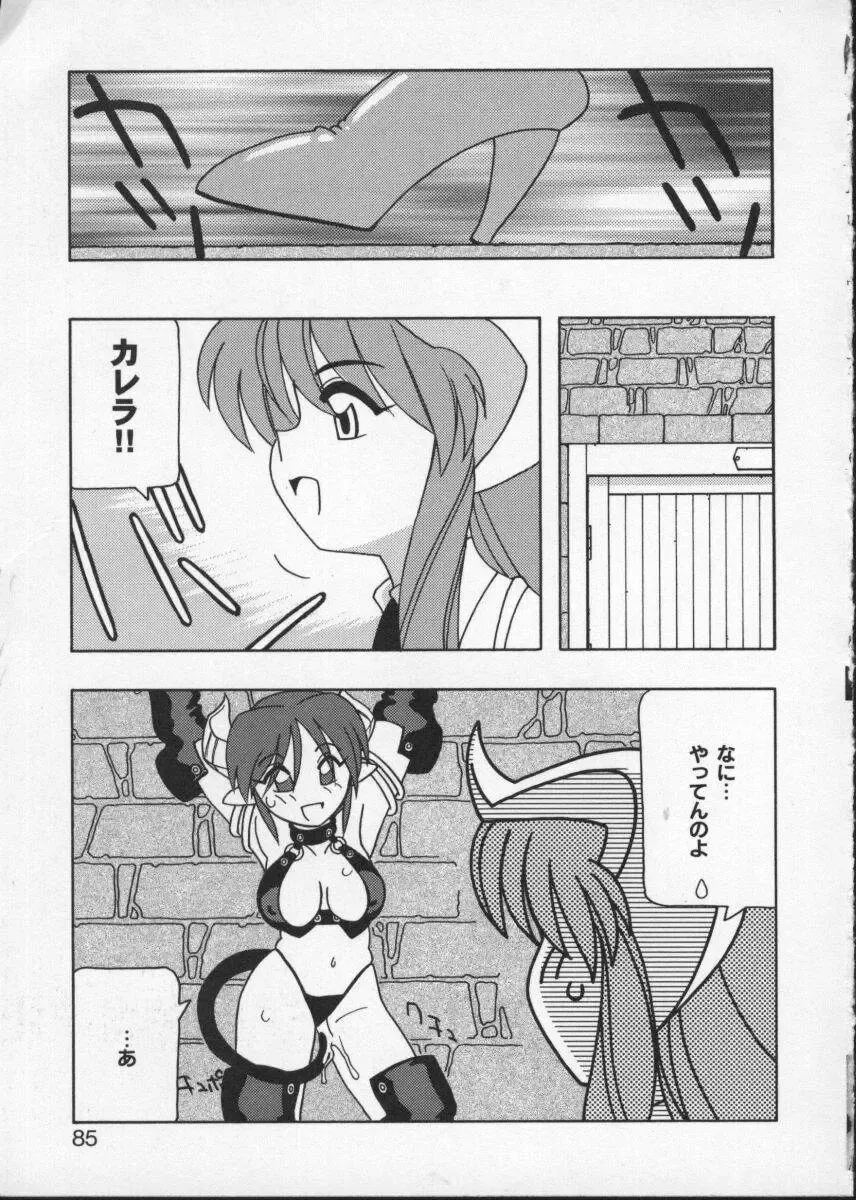 Viper V-3 Fhentai - Page 88