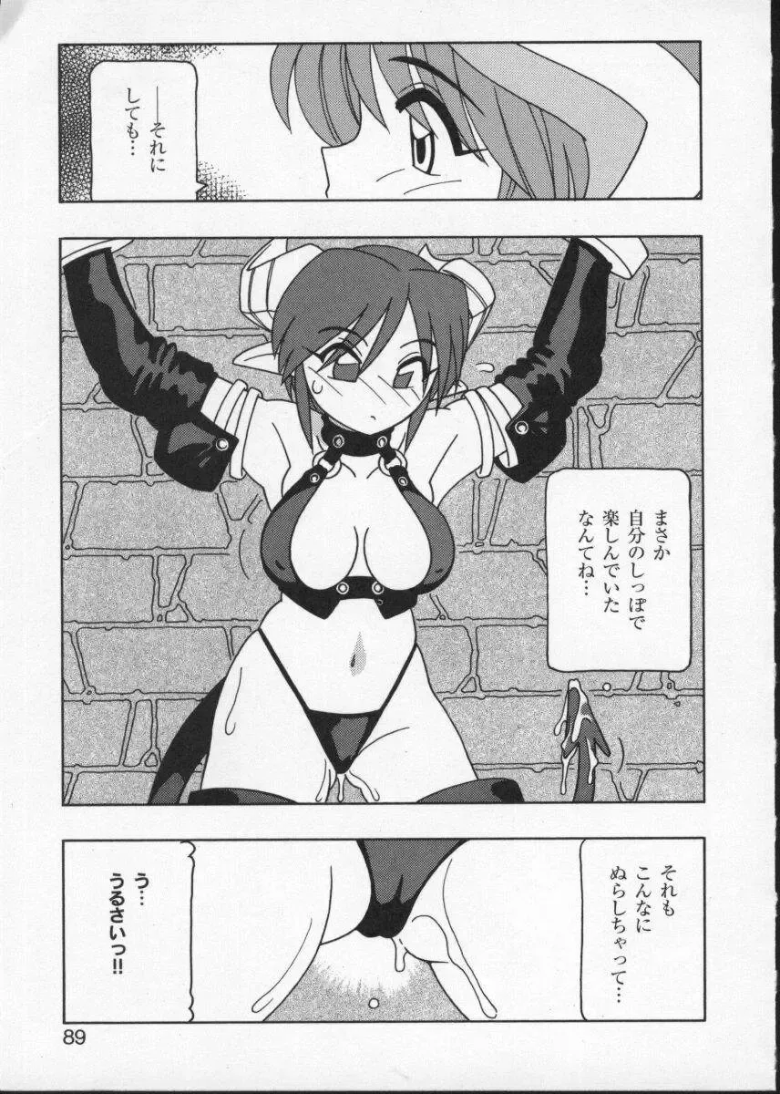 Viper V-3 Fhentai - Page 92