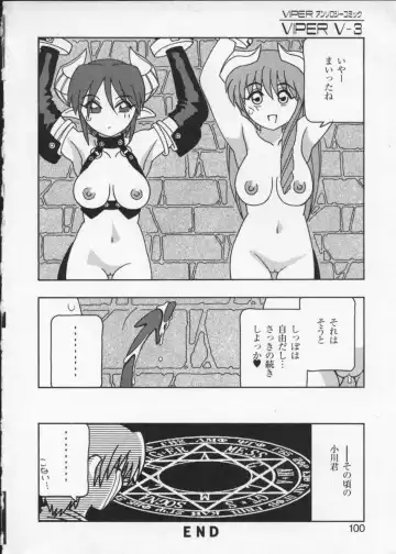 Viper V-3 Fhentai - Page 103