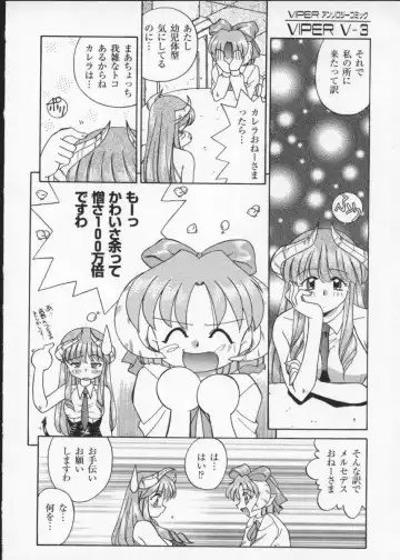 Viper V-3 Fhentai - Page 113